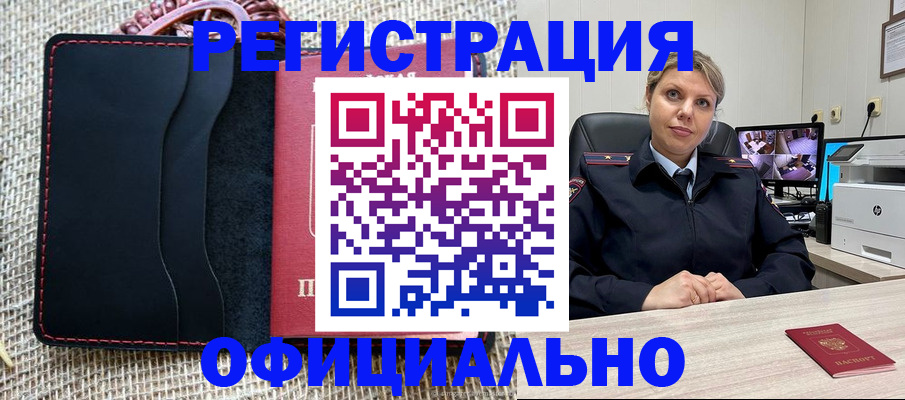 прописка для работы в Верхней Салде