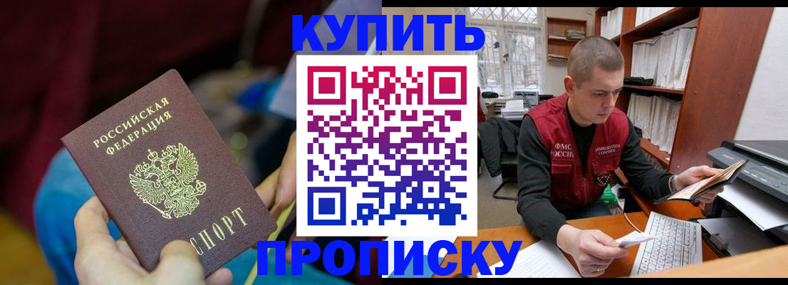 прописка иностранных граждан в Верхней Салде