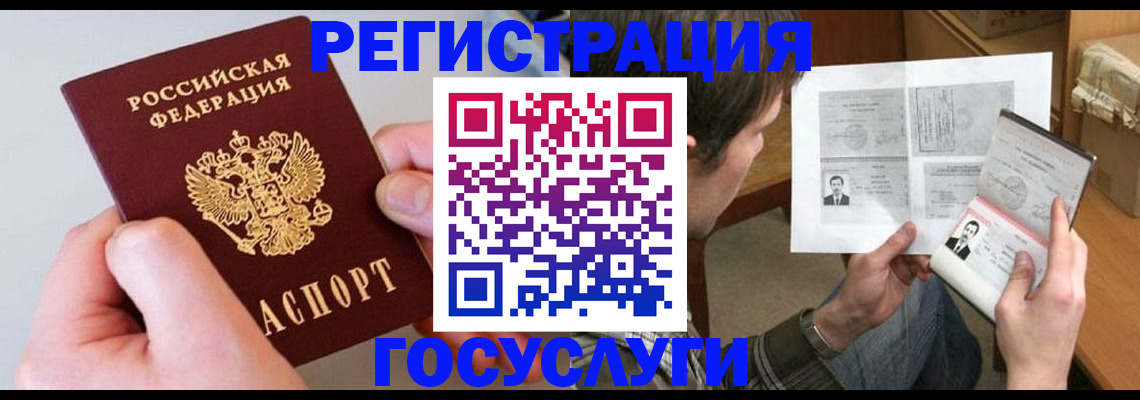 миграционный учет в Верхней Салде