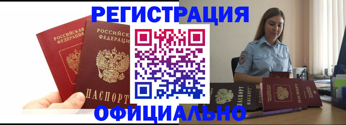временная регистрация для школы в Верхней Салде