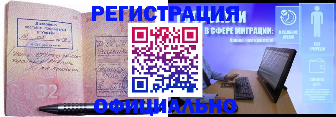 временная регистрация 2025 в Верхней Салде