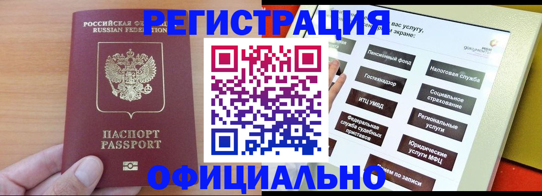 прописка штамп в Верхней Салде