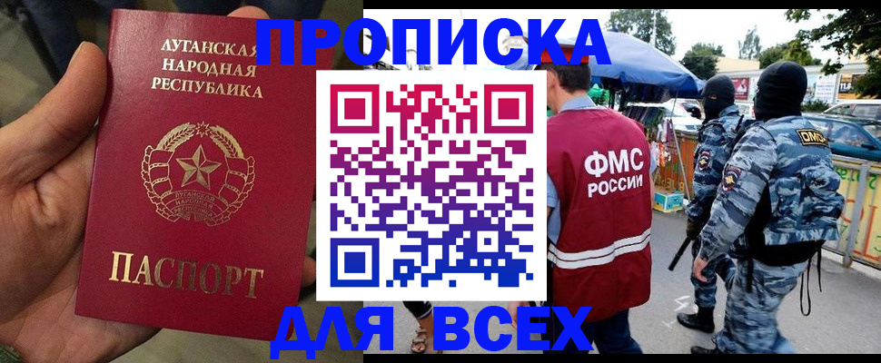 прописка для работы в Верхней Салде