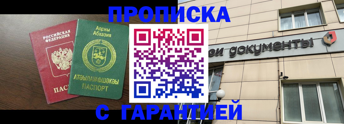 прописка в Верхней Салде
